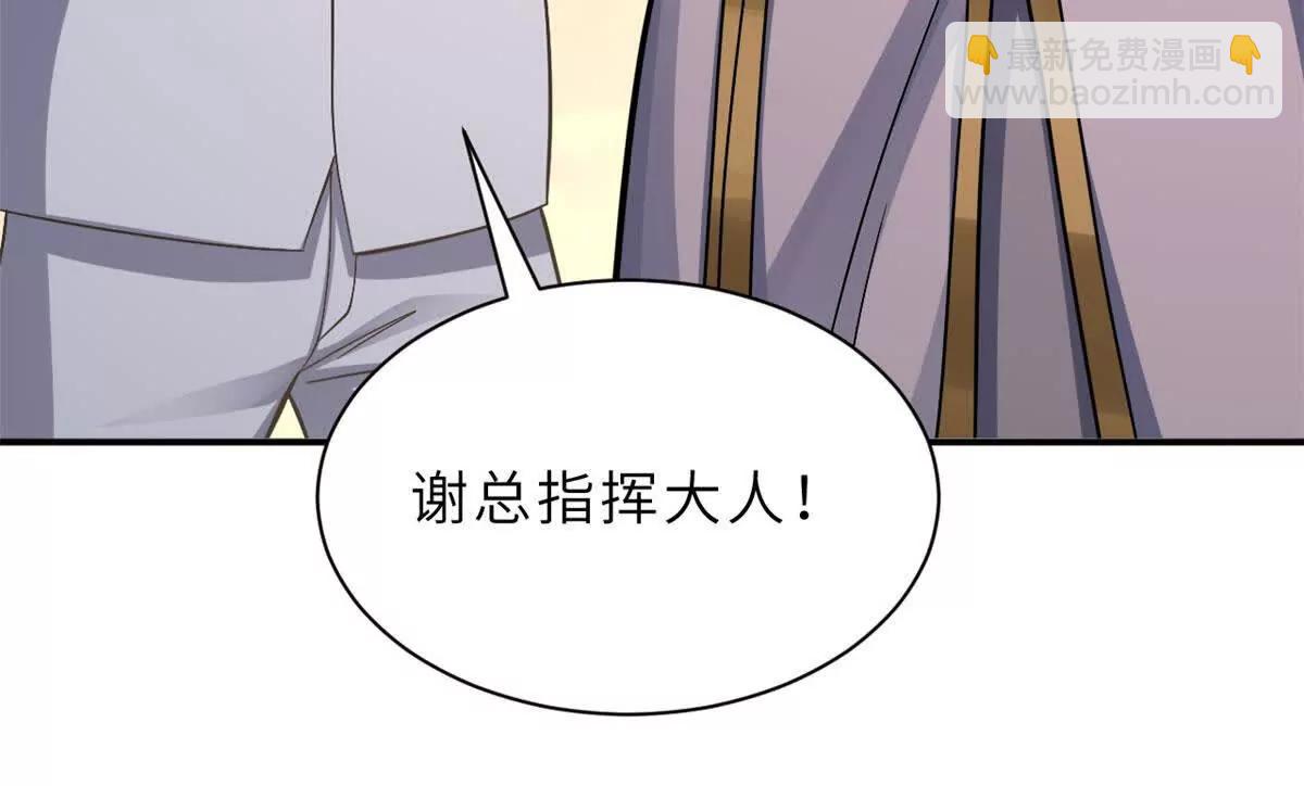 197 差别(1/3)-第201话