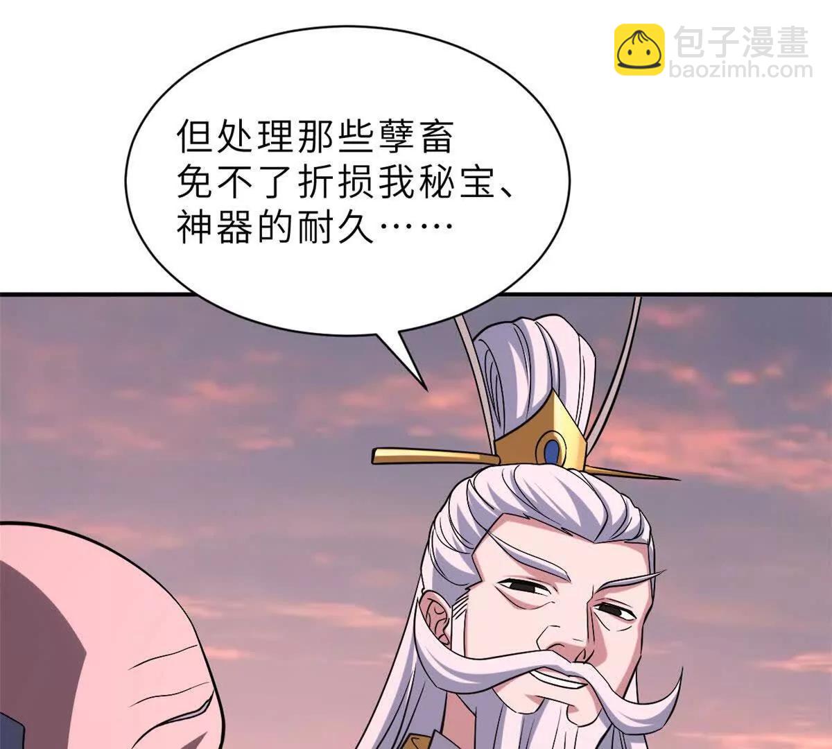 197 差别(1/3)-第201话