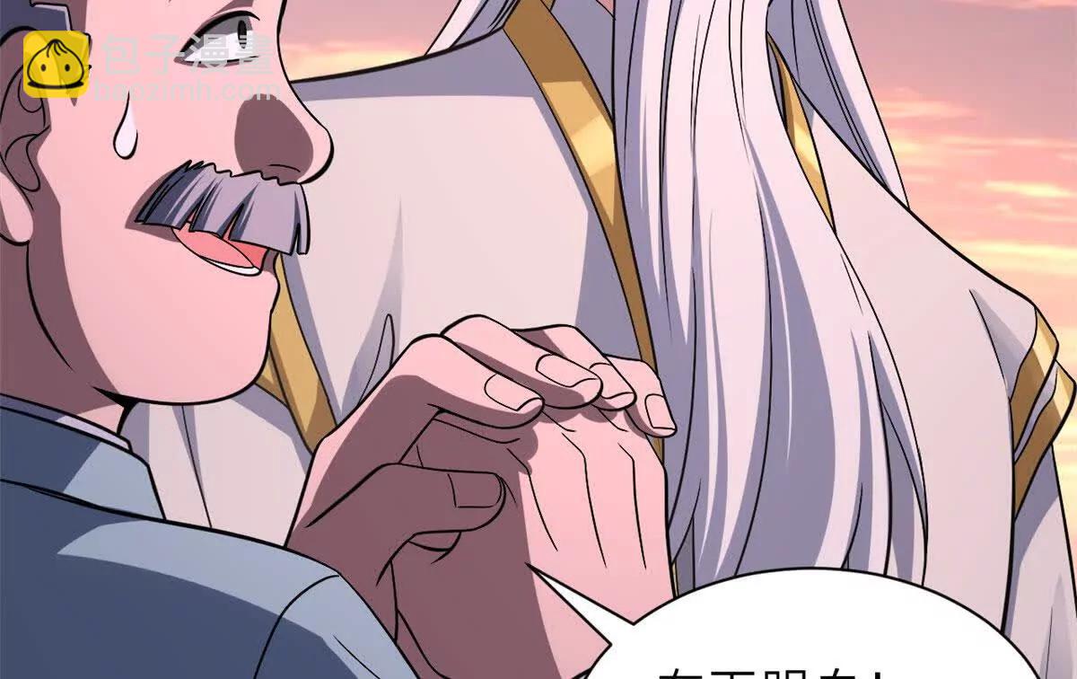197 差别(1/3)-第201话