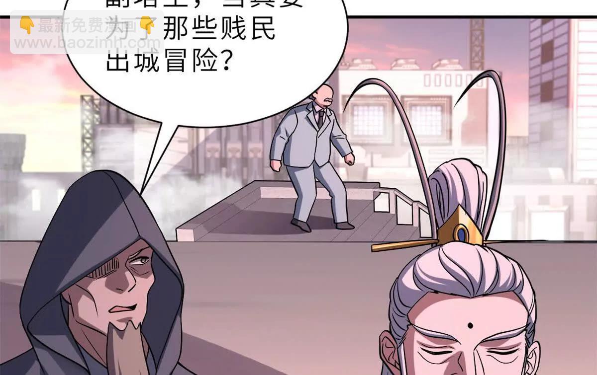 197 差别(1/3)-第201话