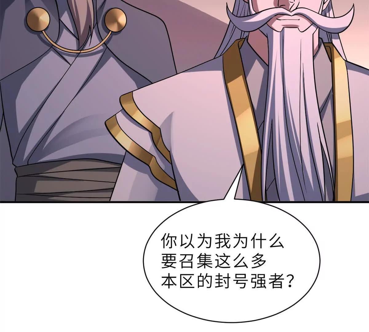 197 差别(1/3)-第201话