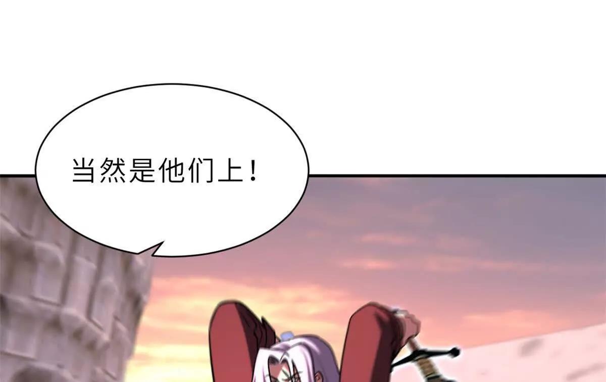 197 差别(1/3)-第201话