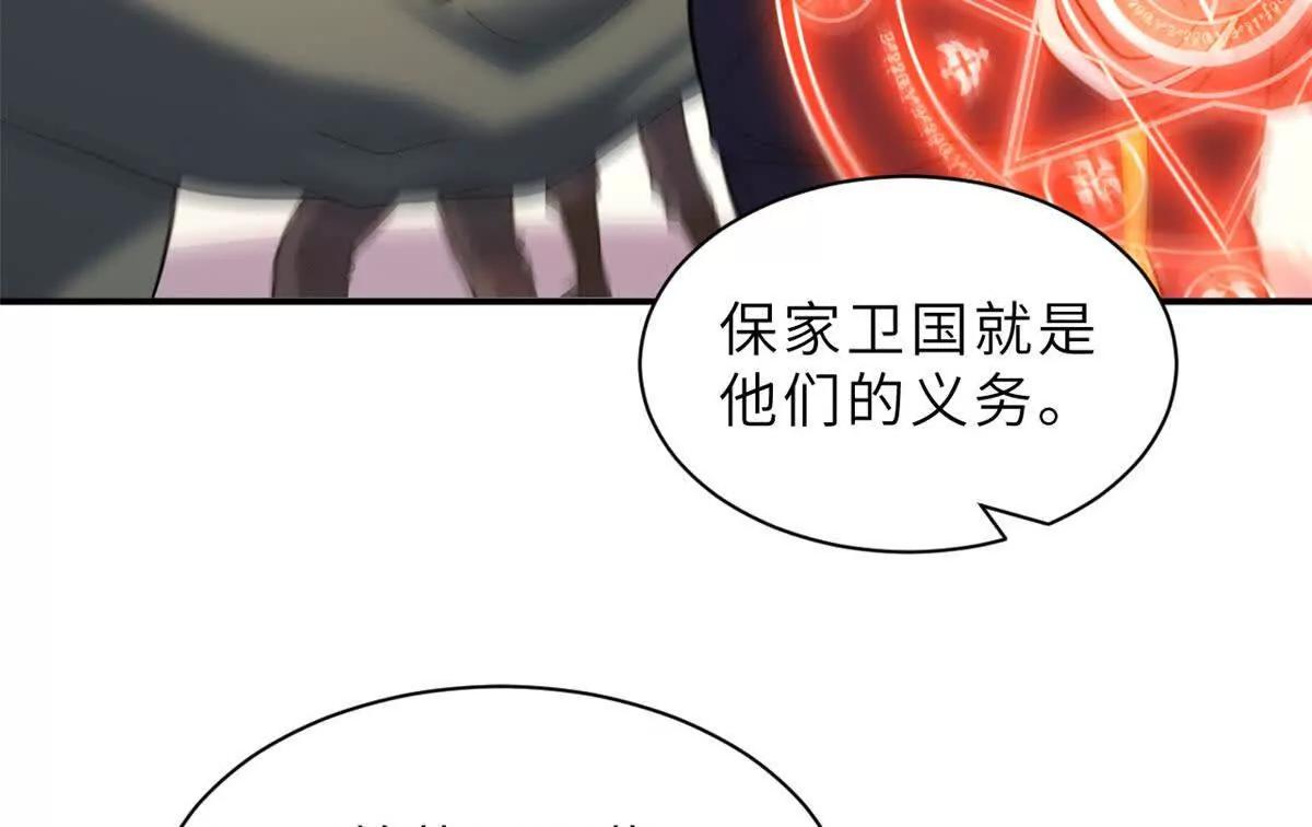 197 差别(1/3)-第201话