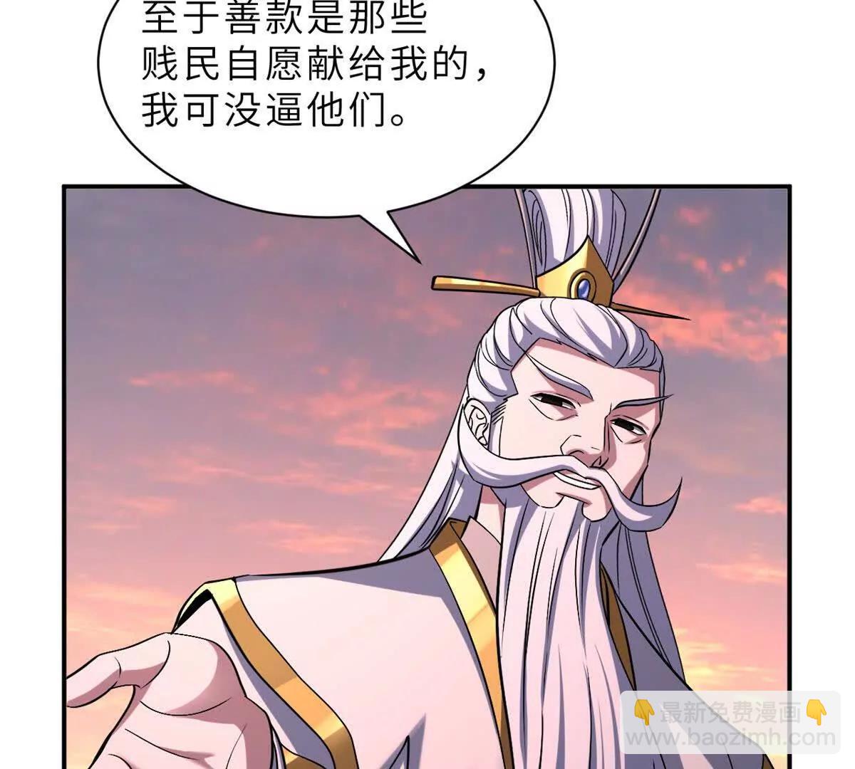 197 差别(1/3)-第201话