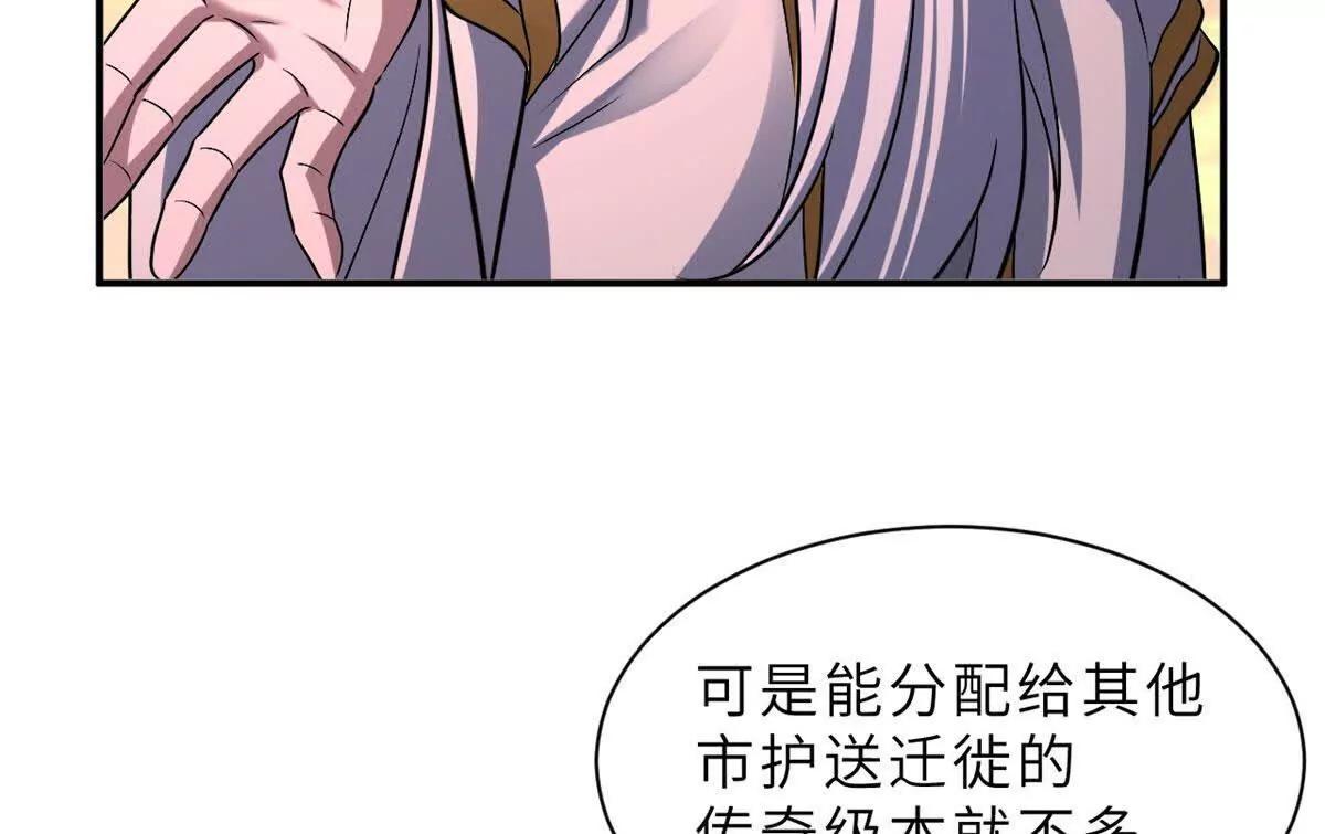 197 差别(1/3)-第201话
