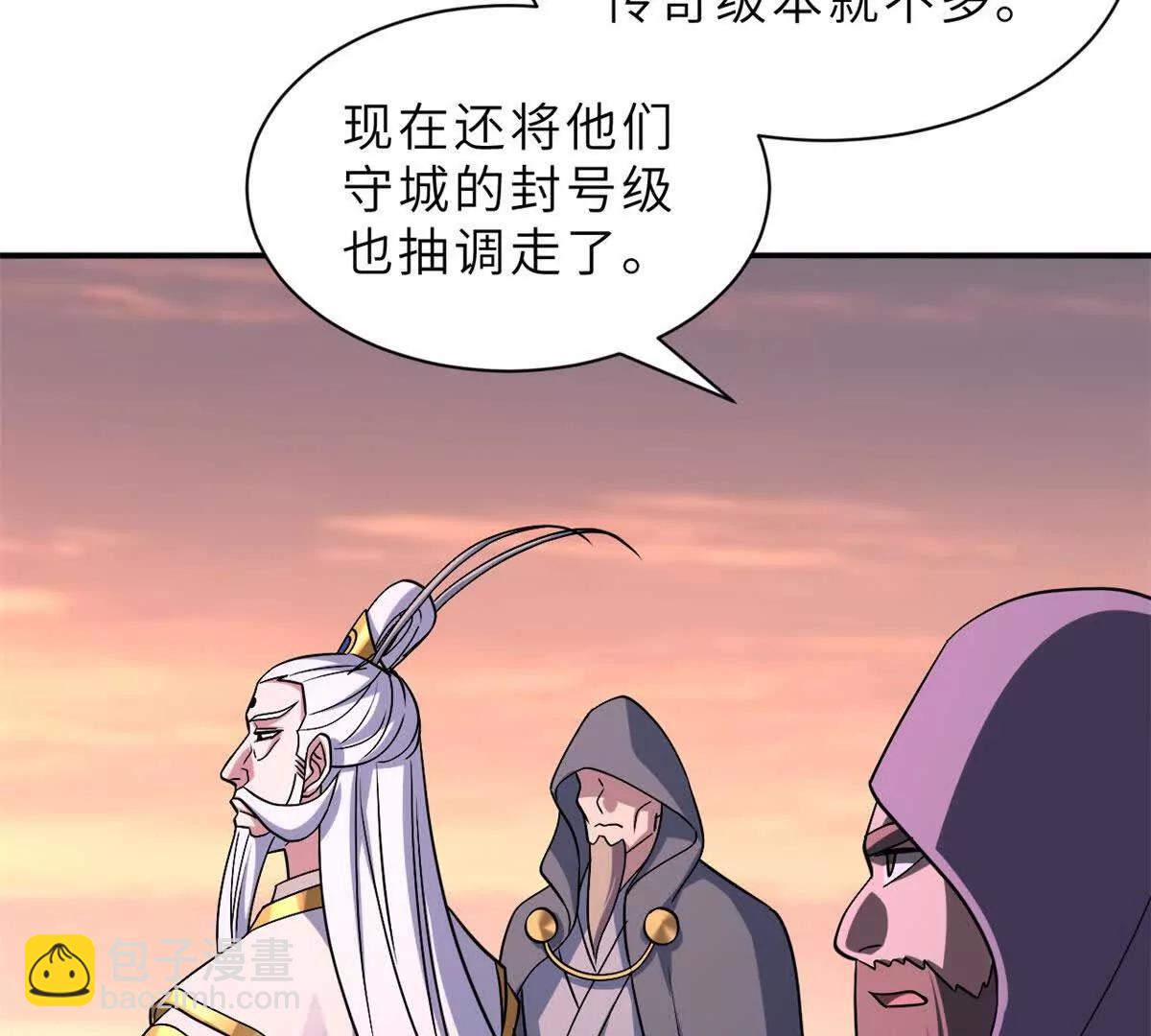 197 差别(1/3)-第201话