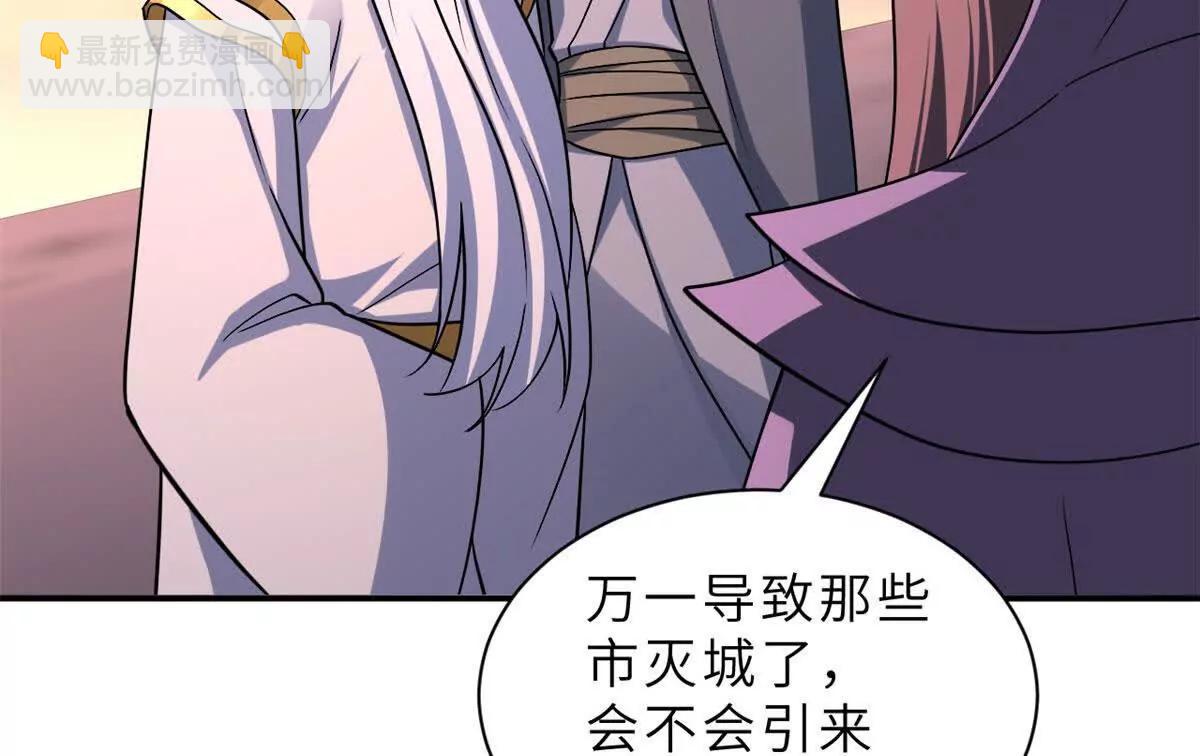 197 差别(1/3)-第201话