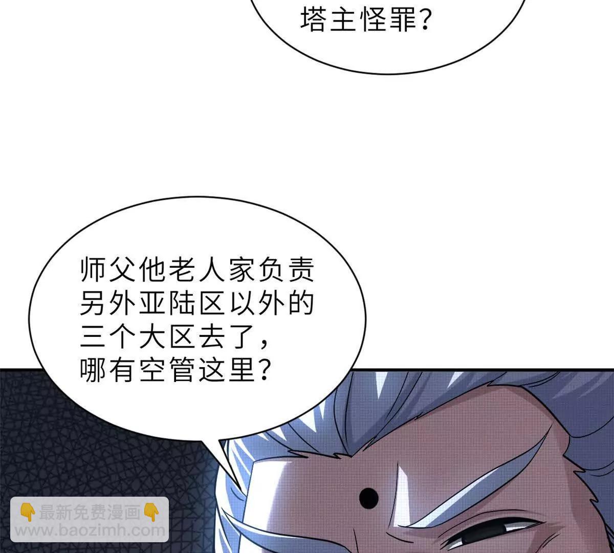 197 差别(1/3)-第201话