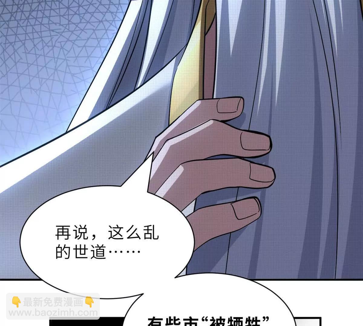 197 差别(1/3)-第201话