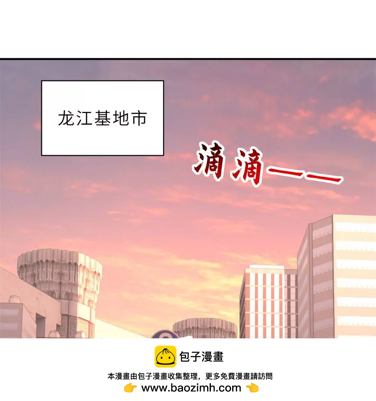 197 差别(1/3)-第201话