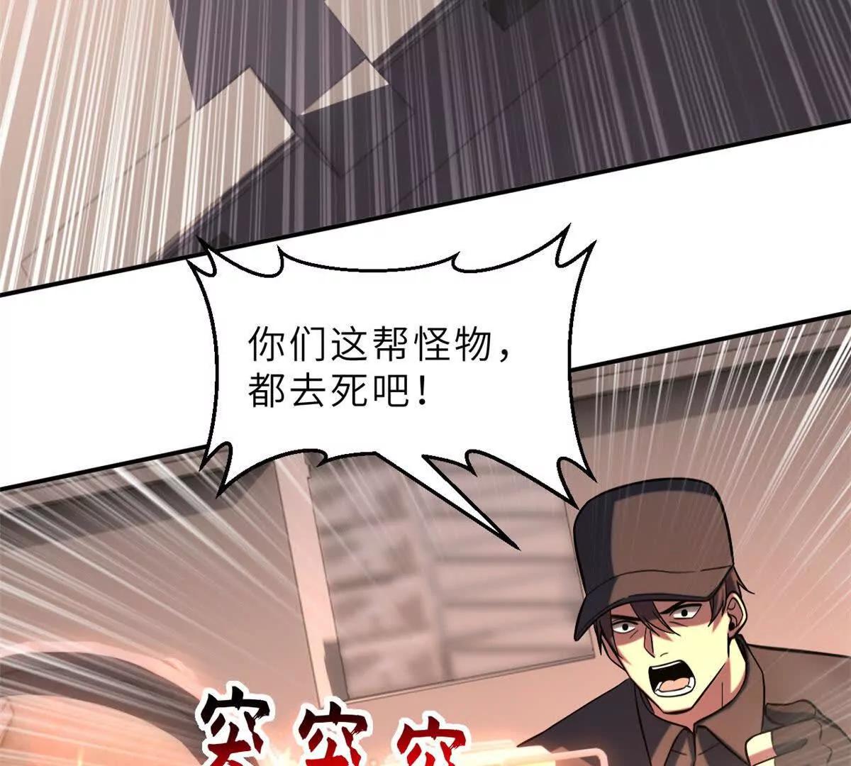 197 差别(1/3)-第201话
