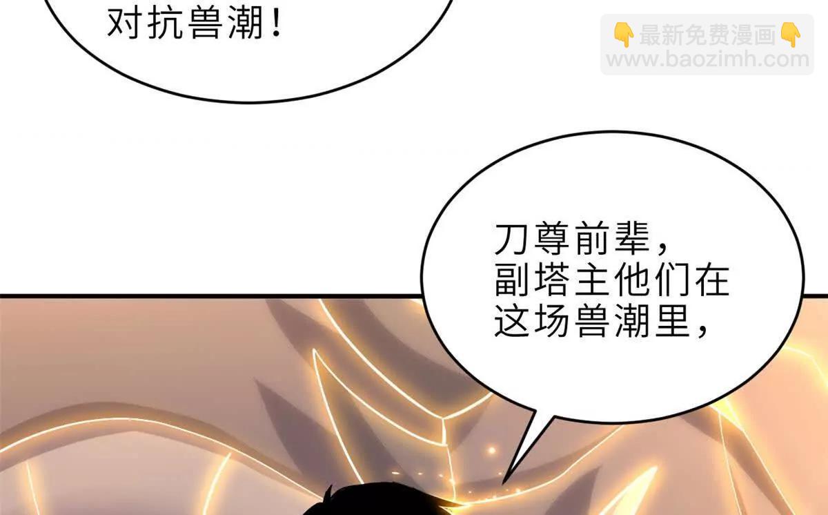 199 人民公仆(1/4)-第203话