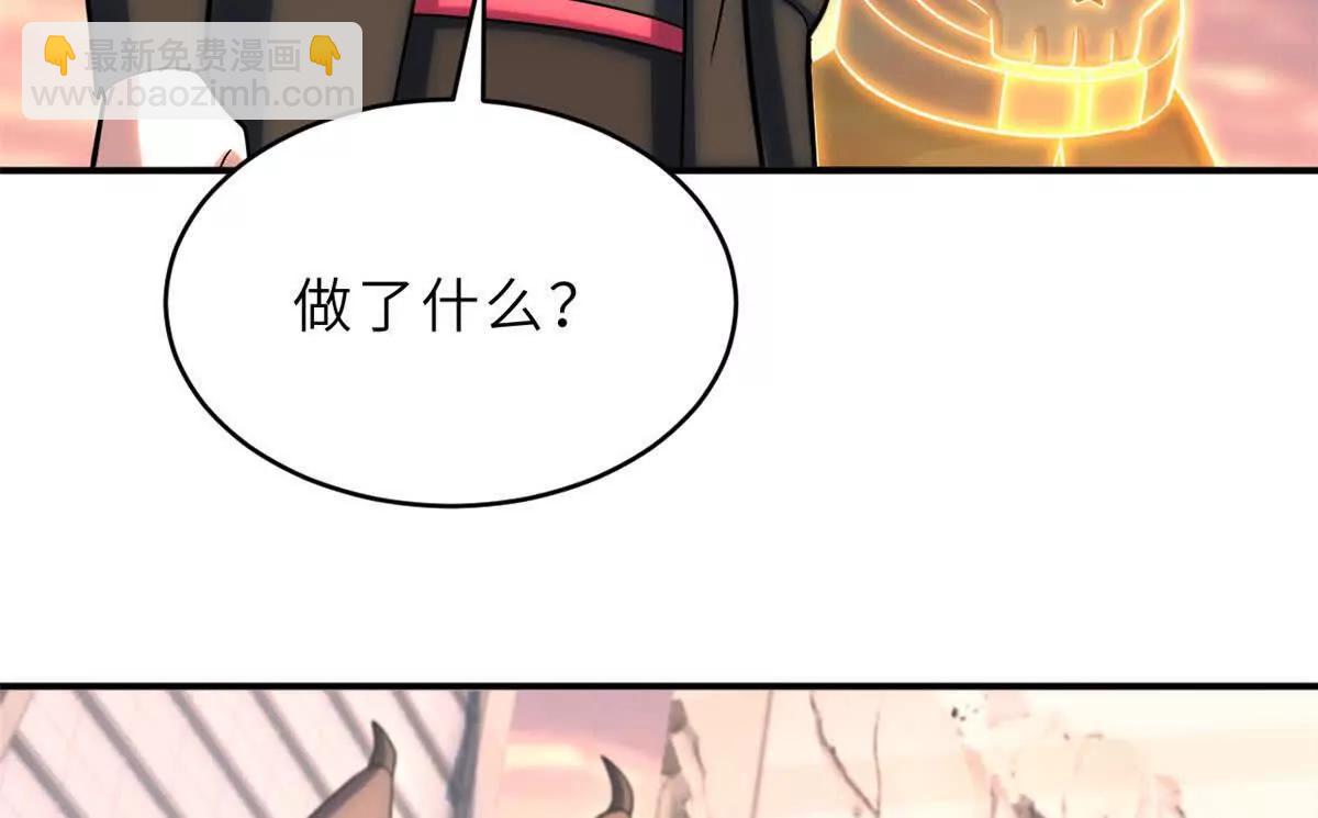 199 人民公仆(1/4)-第203话