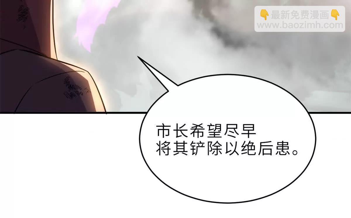 199 人民公仆(1/4)-第203话