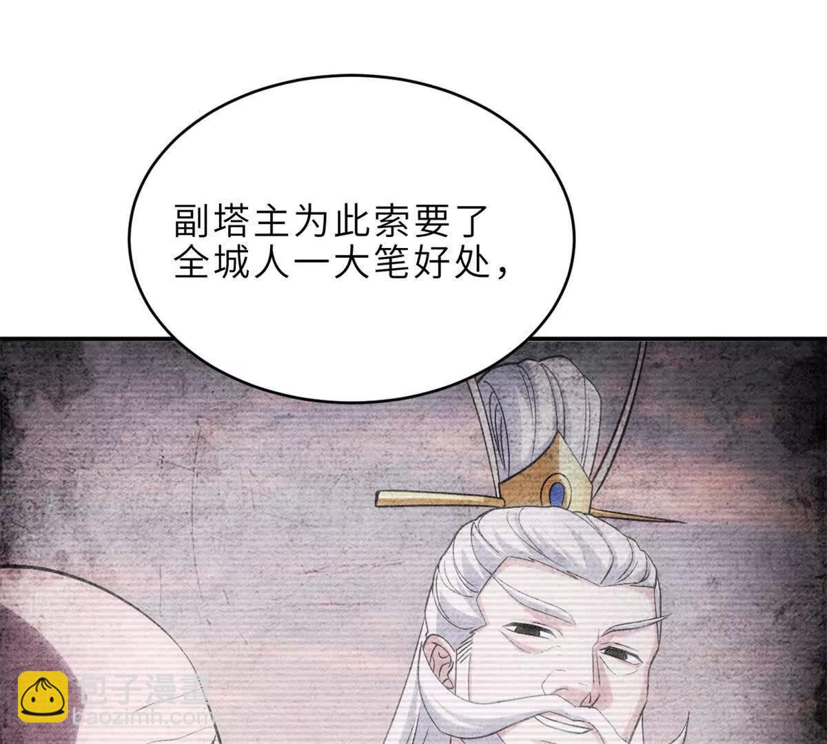 199 人民公仆(1/4)-第203话