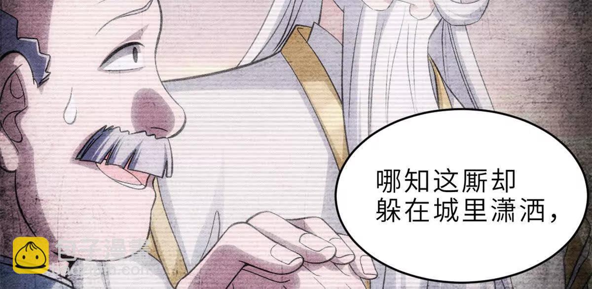 199 人民公仆(1/4)-第203话