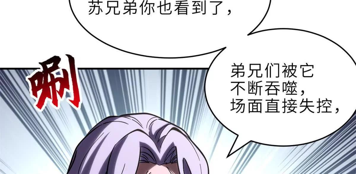 199 人民公仆(1/4)-第203话