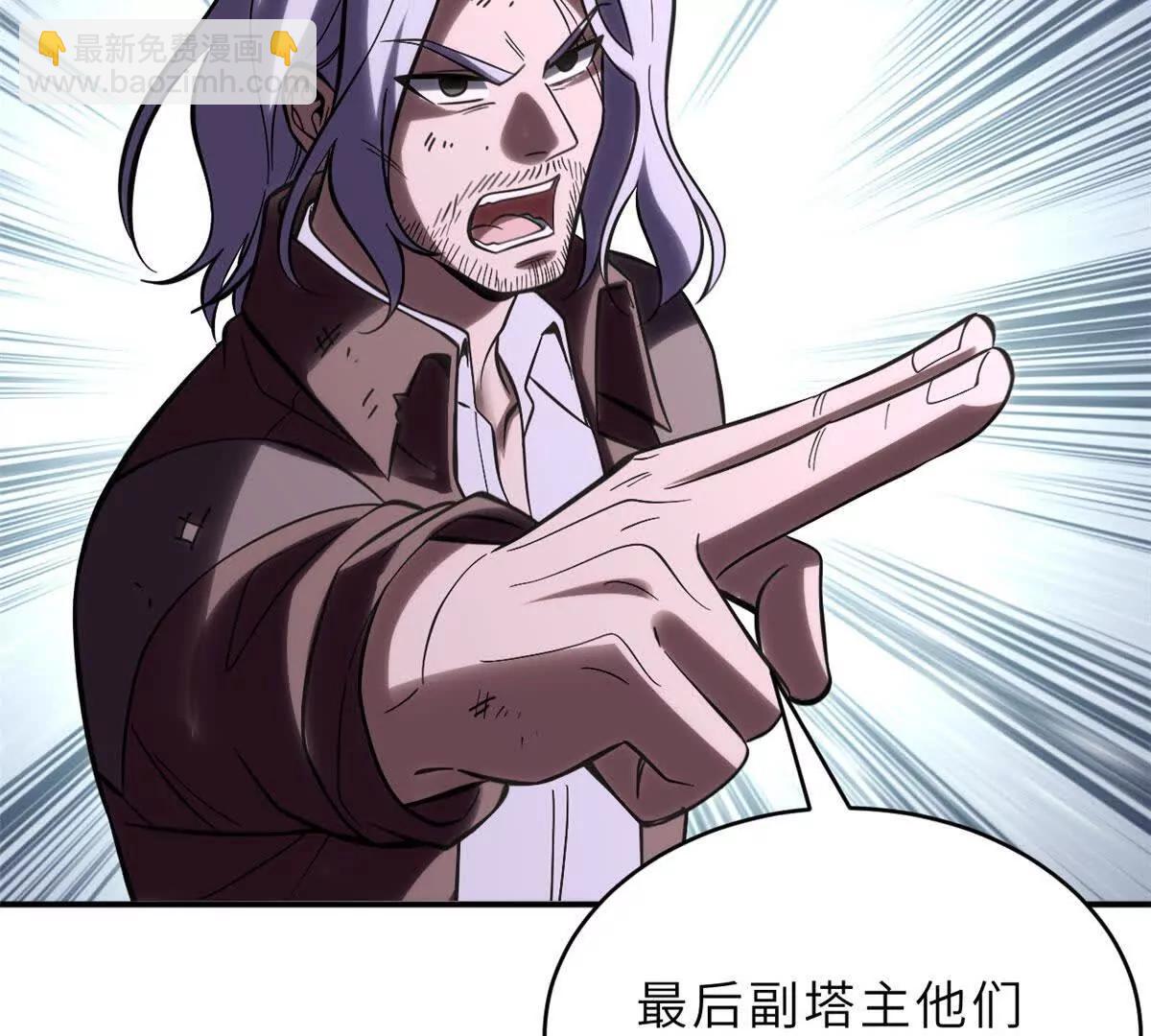 199 人民公仆(1/4)-第203话