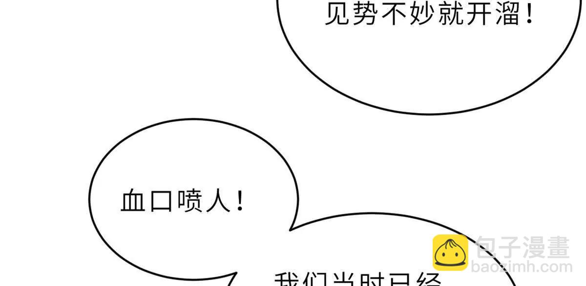 199 人民公仆(1/4)-第203话