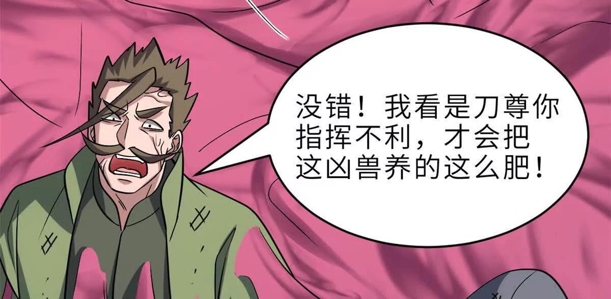 199 人民公仆(1/4)-第203话