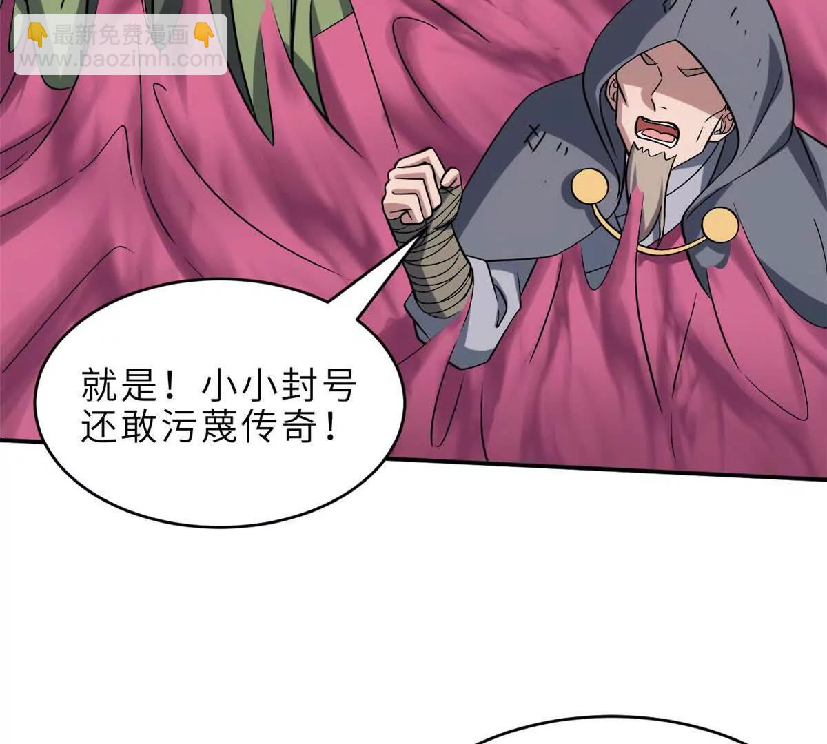 199 人民公仆(1/4)-第203话