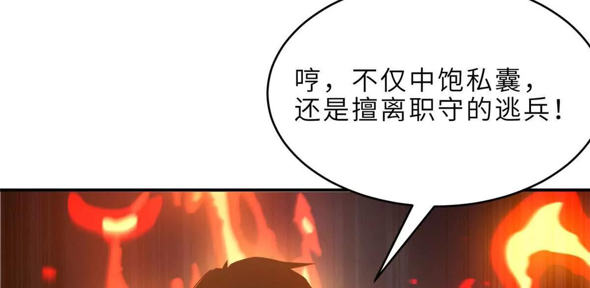 199 人民公仆(1/4)-第203话