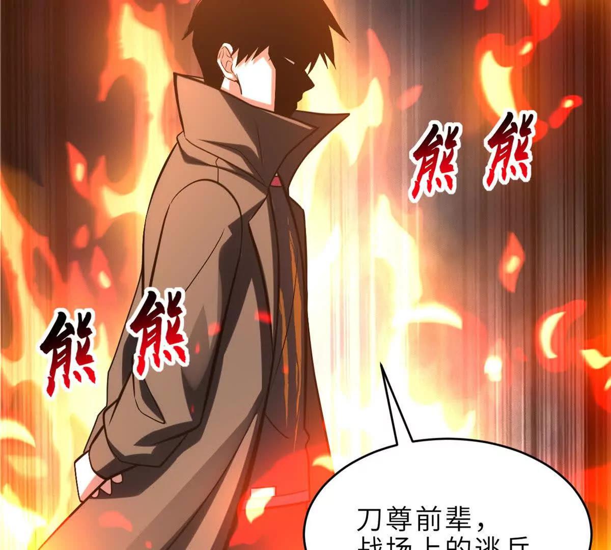 199 人民公仆(1/4)-第203话