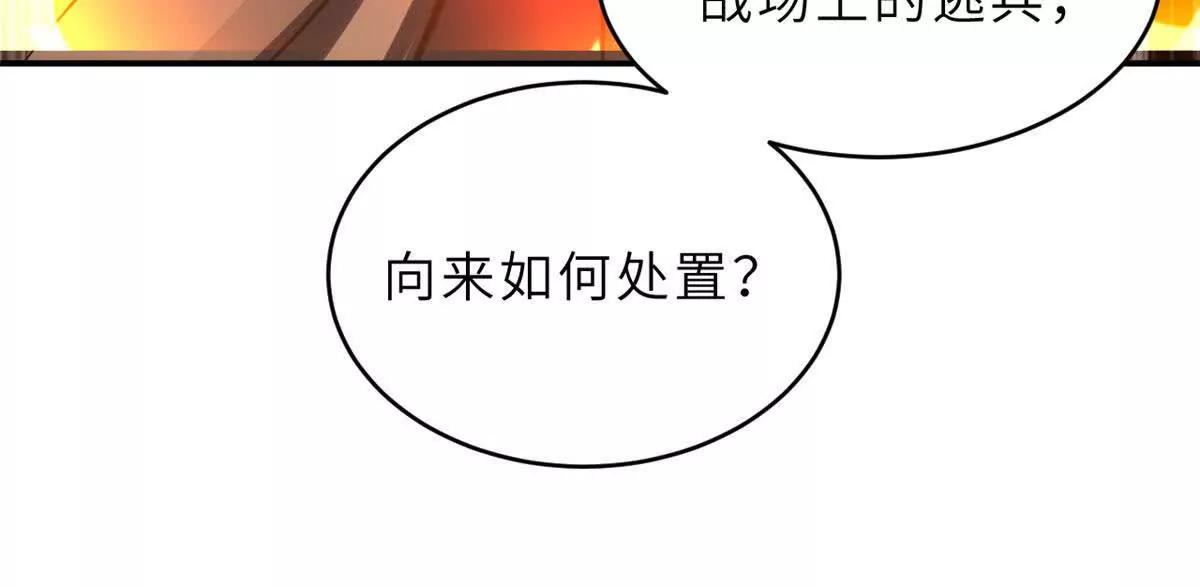 199 人民公仆(1/4)-第203话