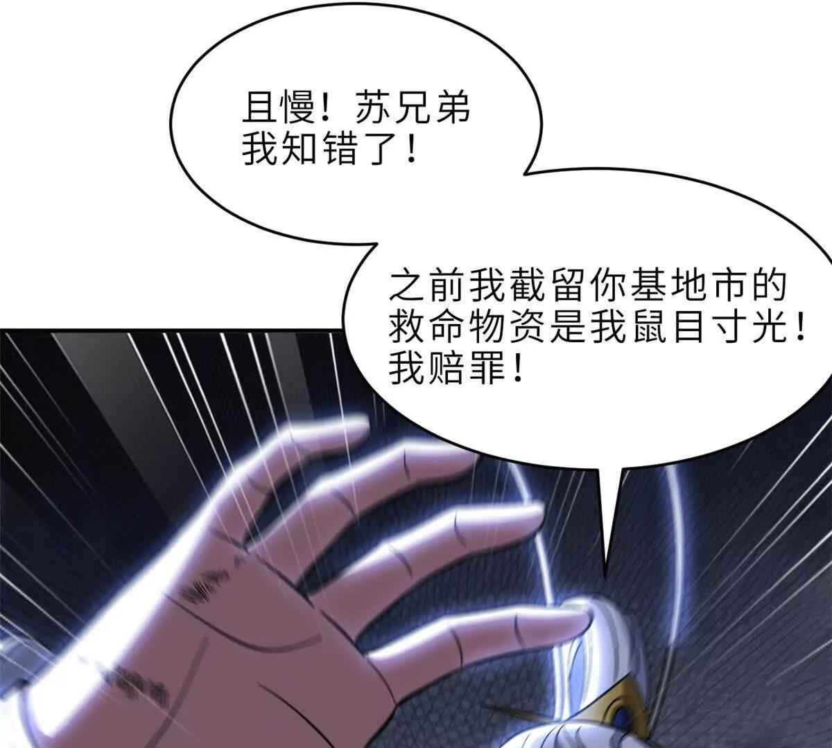 199 人民公仆(1/4)-第203话