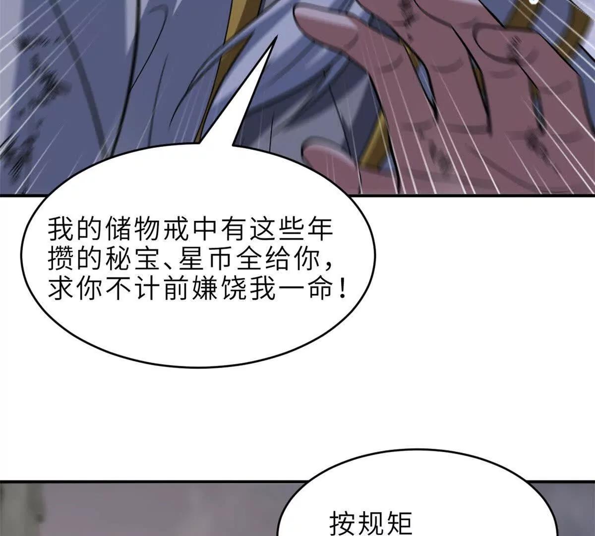 199 人民公仆(1/4)-第203话
