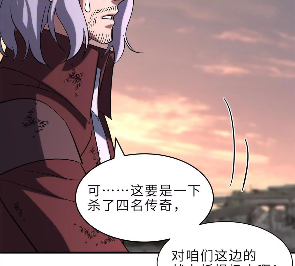 199 人民公仆(1/4)-第203话