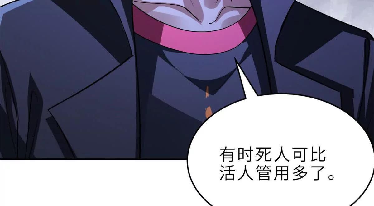 199 人民公仆(1/4)-第203话