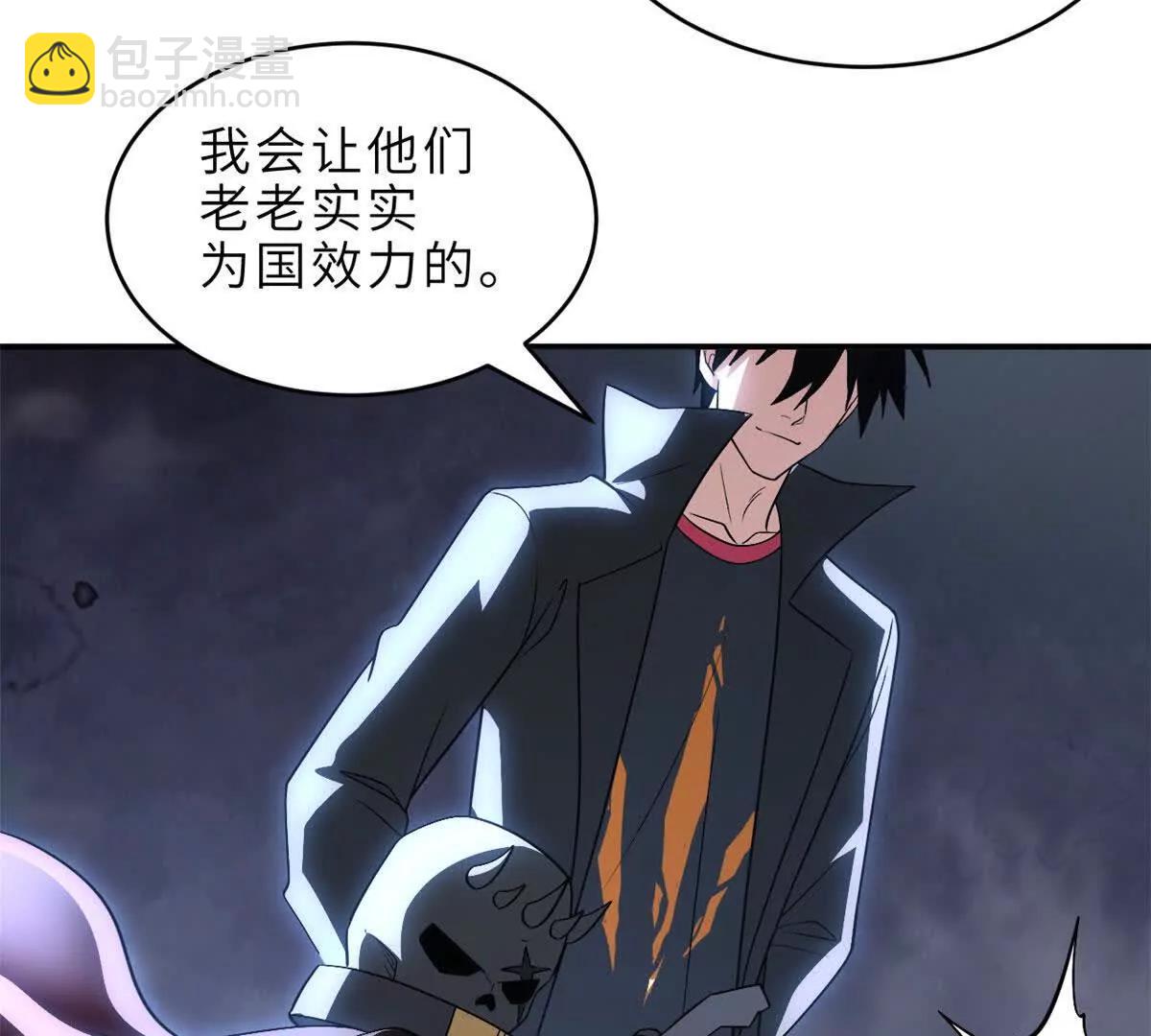 199 人民公仆(1/4)-第203话