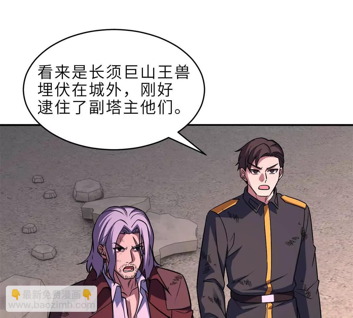 199 人民公仆(1/4)-第203话