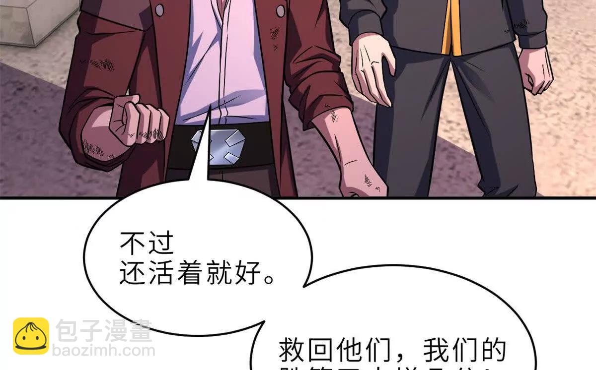 199 人民公仆(1/4)-第203话
