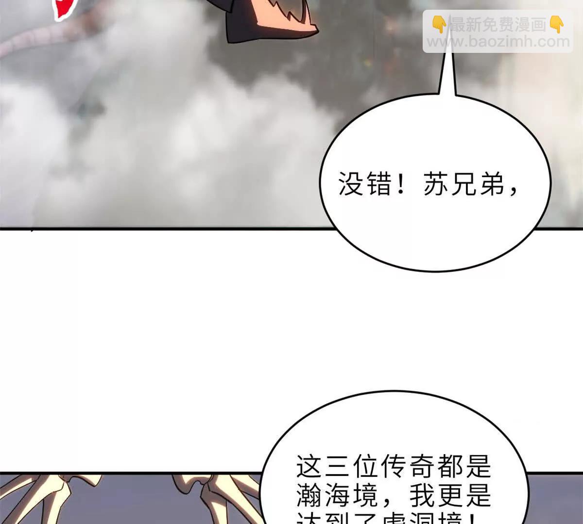 199 人民公仆(1/4)-第203话