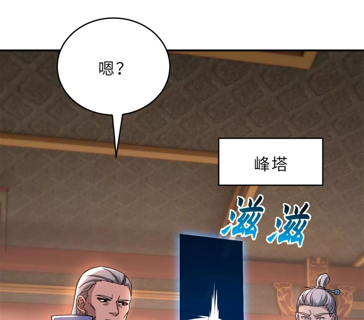 201 发布任务(1/3)-第205话