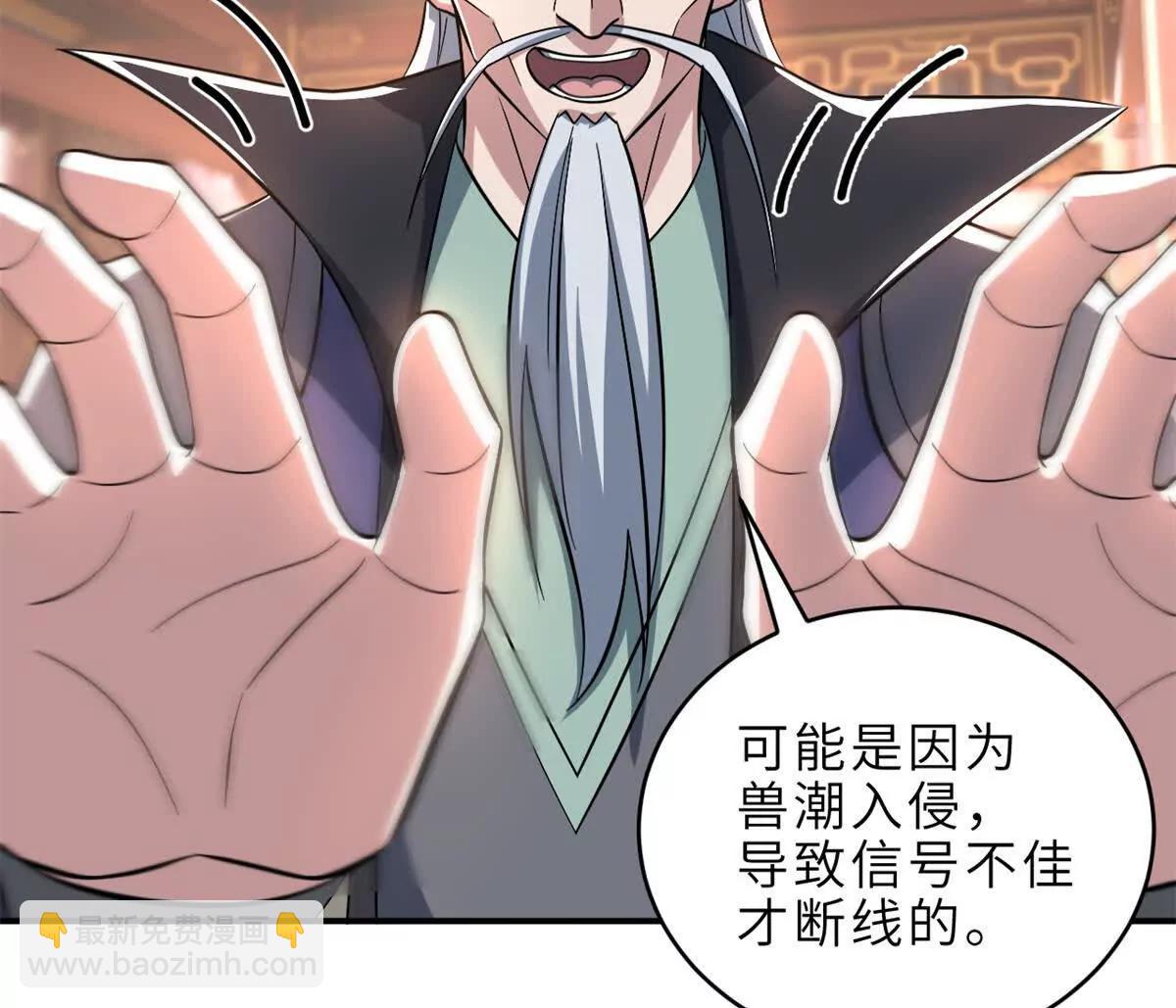 201 发布任务(1/3)-第205话