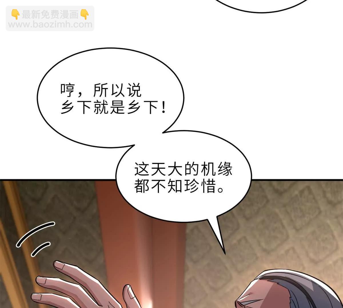 201 发布任务(1/3)-第205话