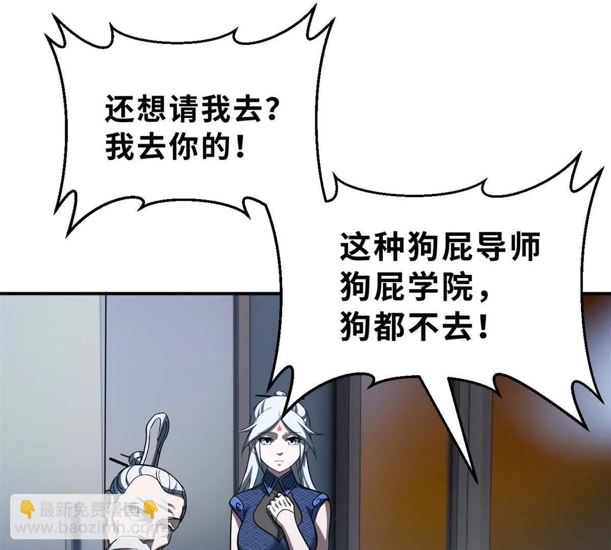 201 发布任务(1/3)-第205话