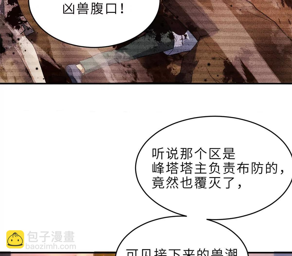 201 发布任务(1/3)-第205话