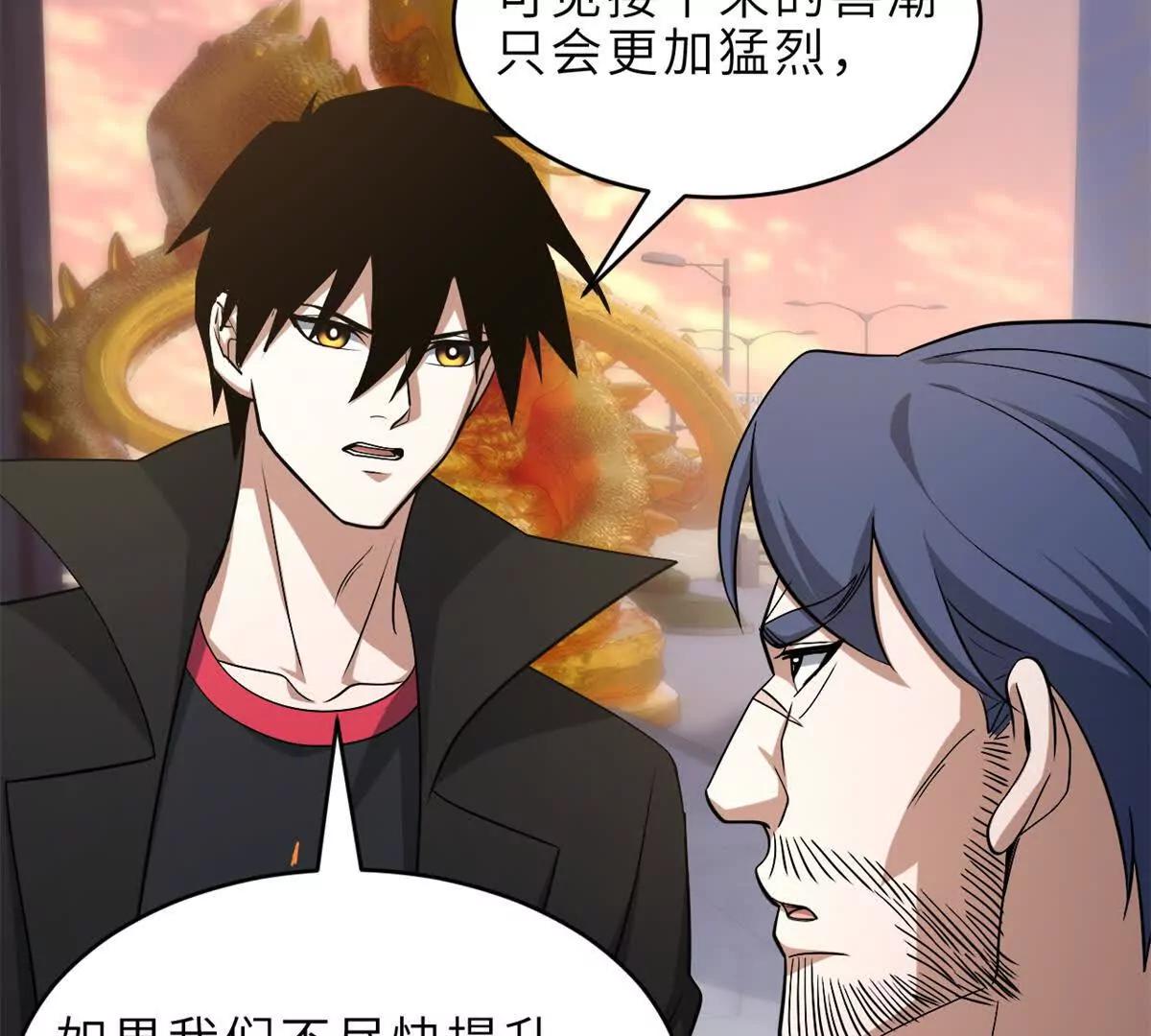 201 发布任务(1/3)-第205话