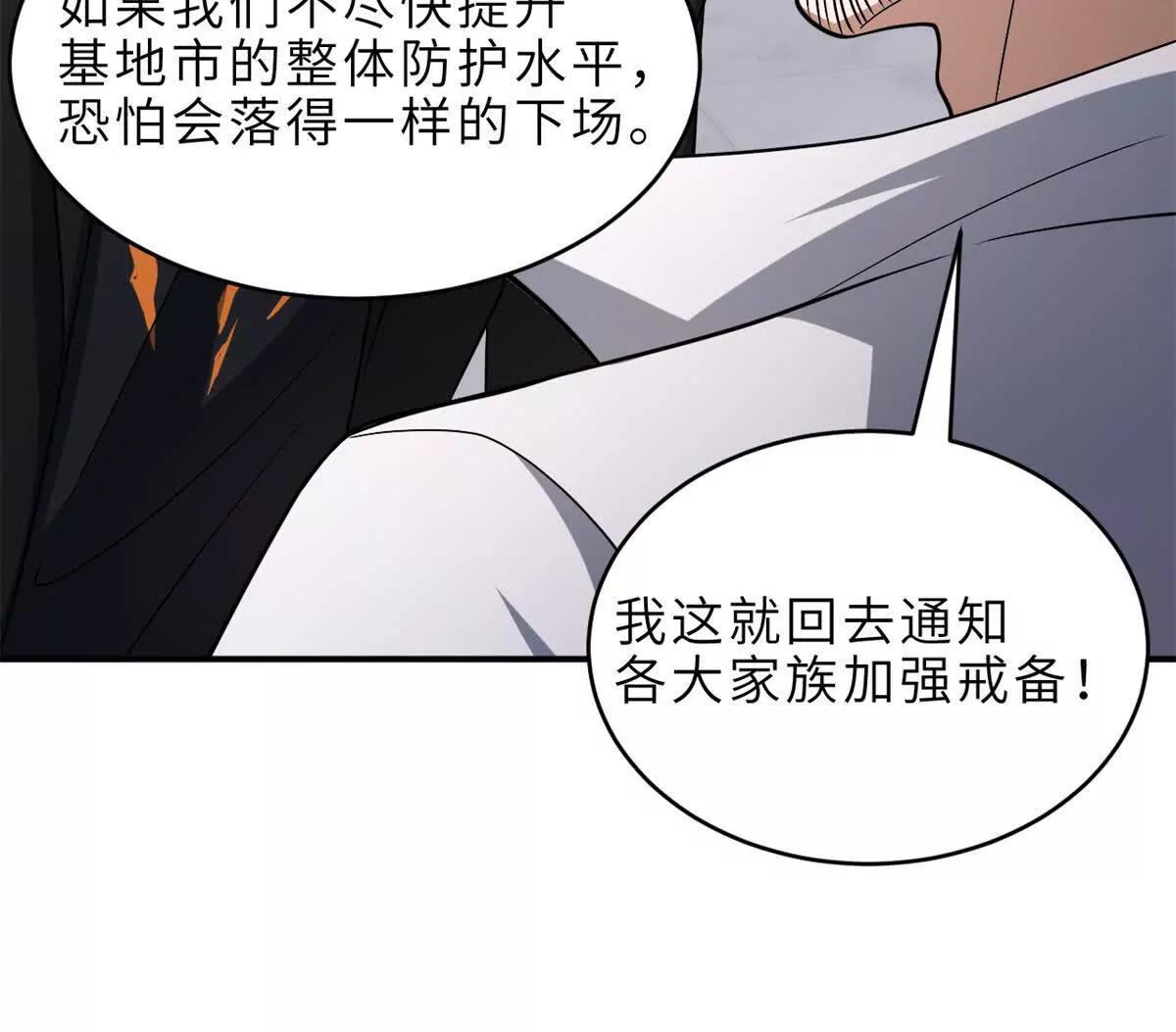 201 发布任务(1/3)-第205话