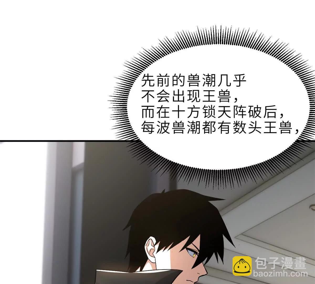 201 发布任务(1/3)-第205话