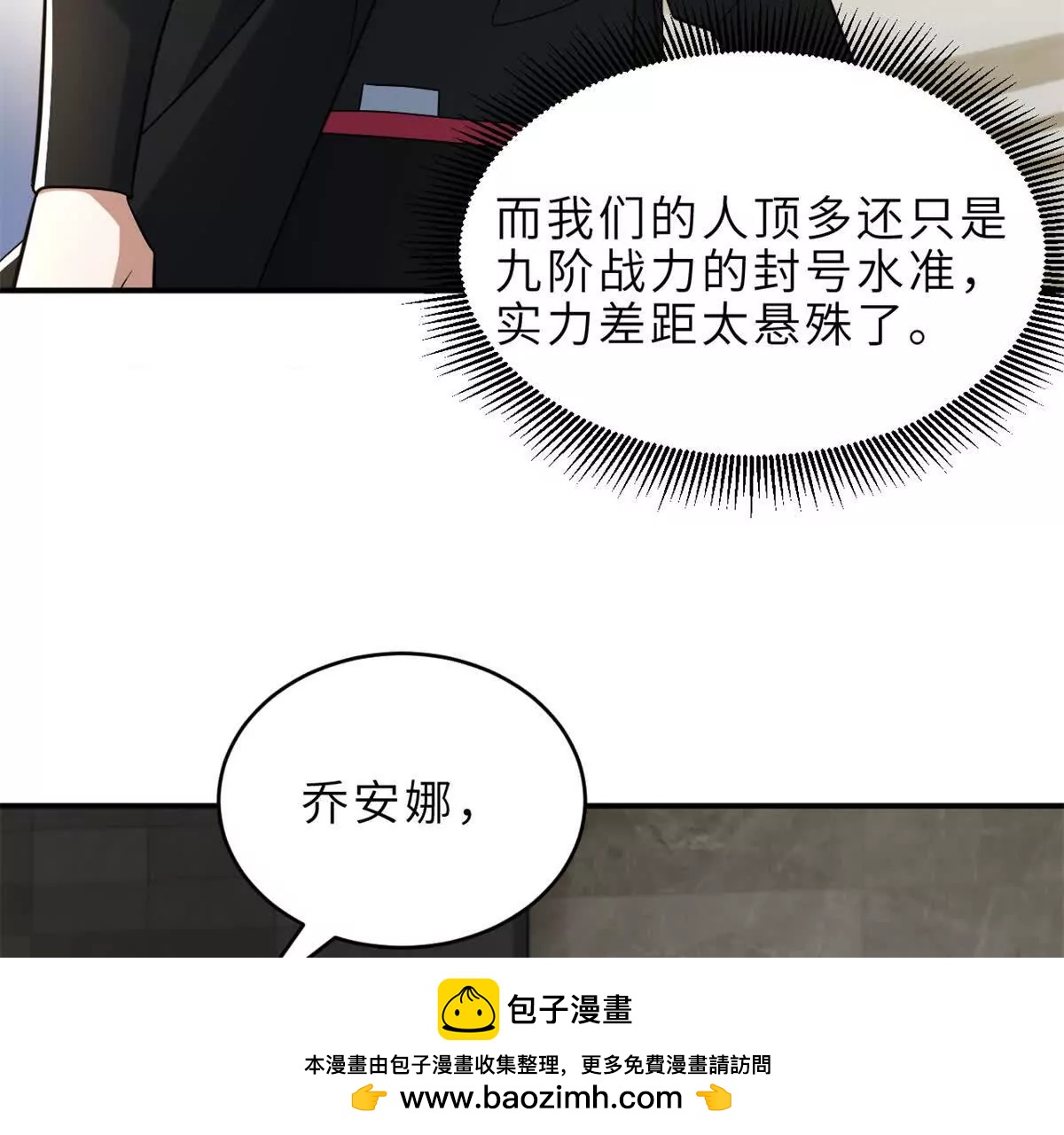 201 发布任务(1/3)-第205话