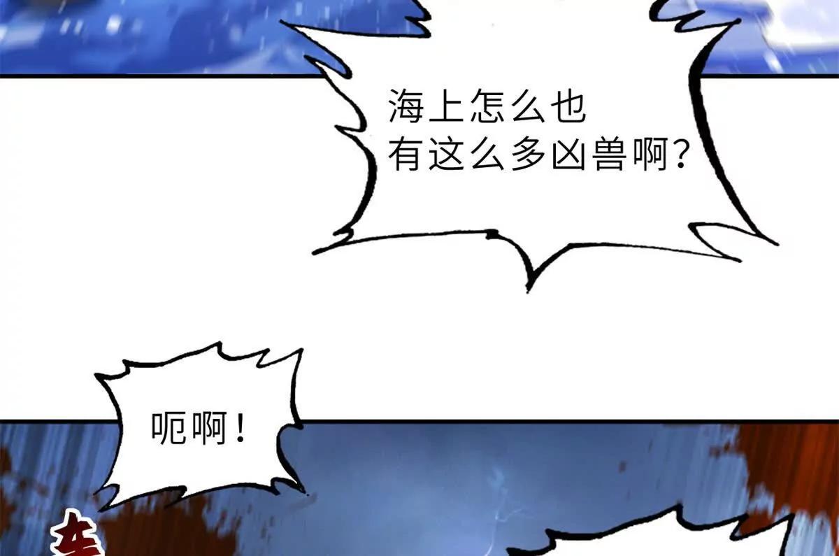 203 海上来敌(1/2)-第207话