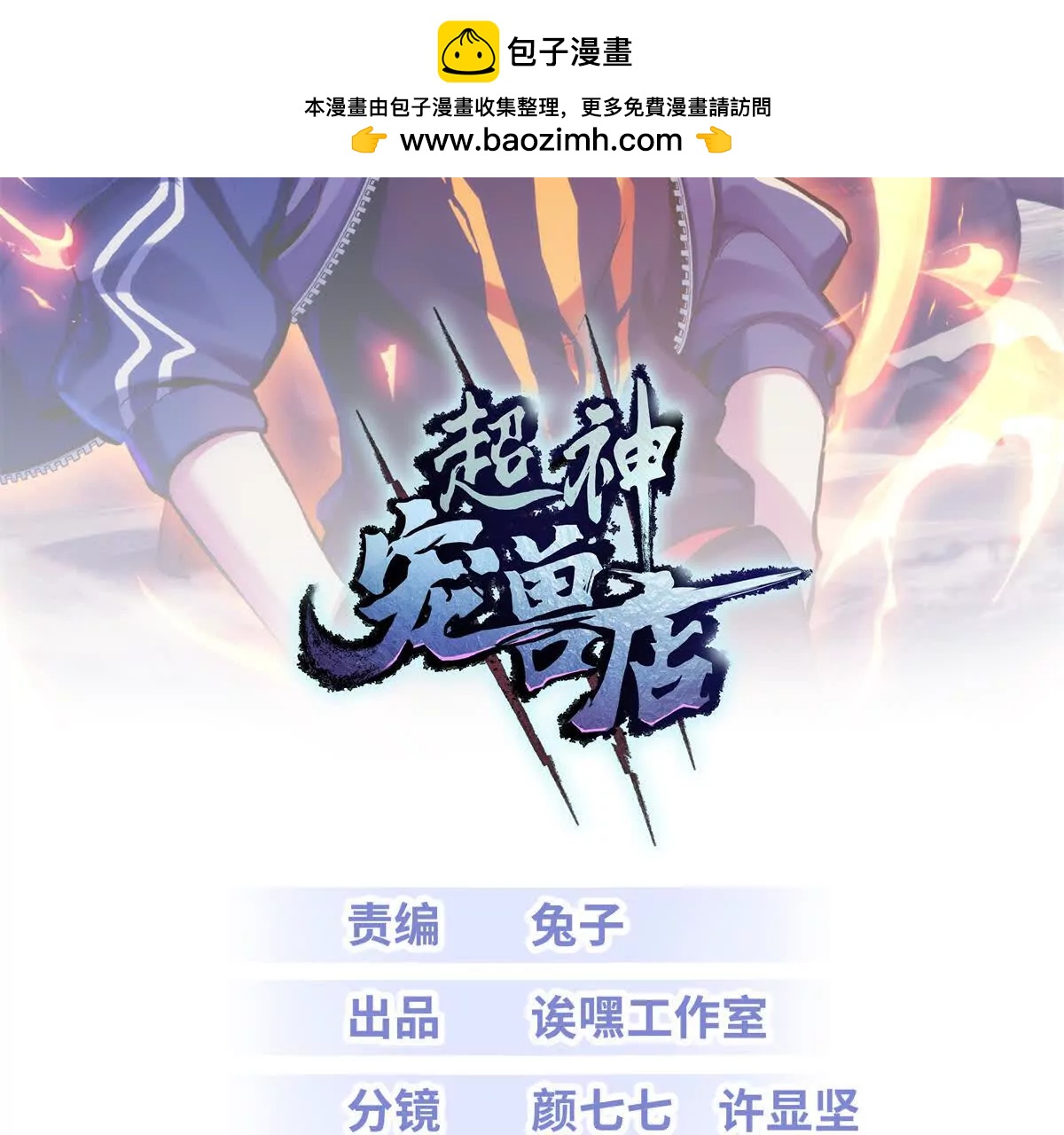 203 海上来敌(1/2)-第207话