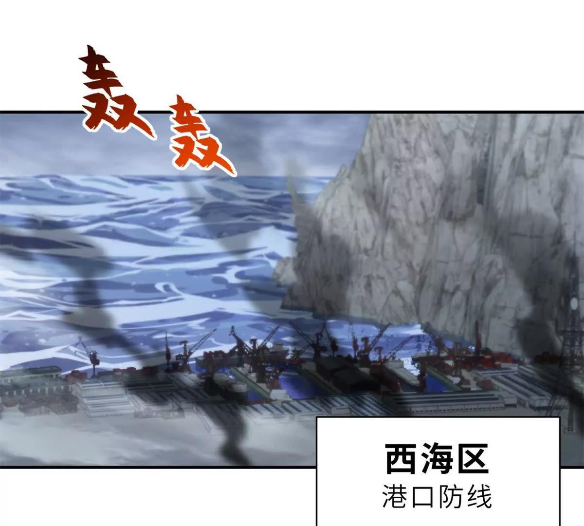 203 海上来敌(1/2)-第207话
