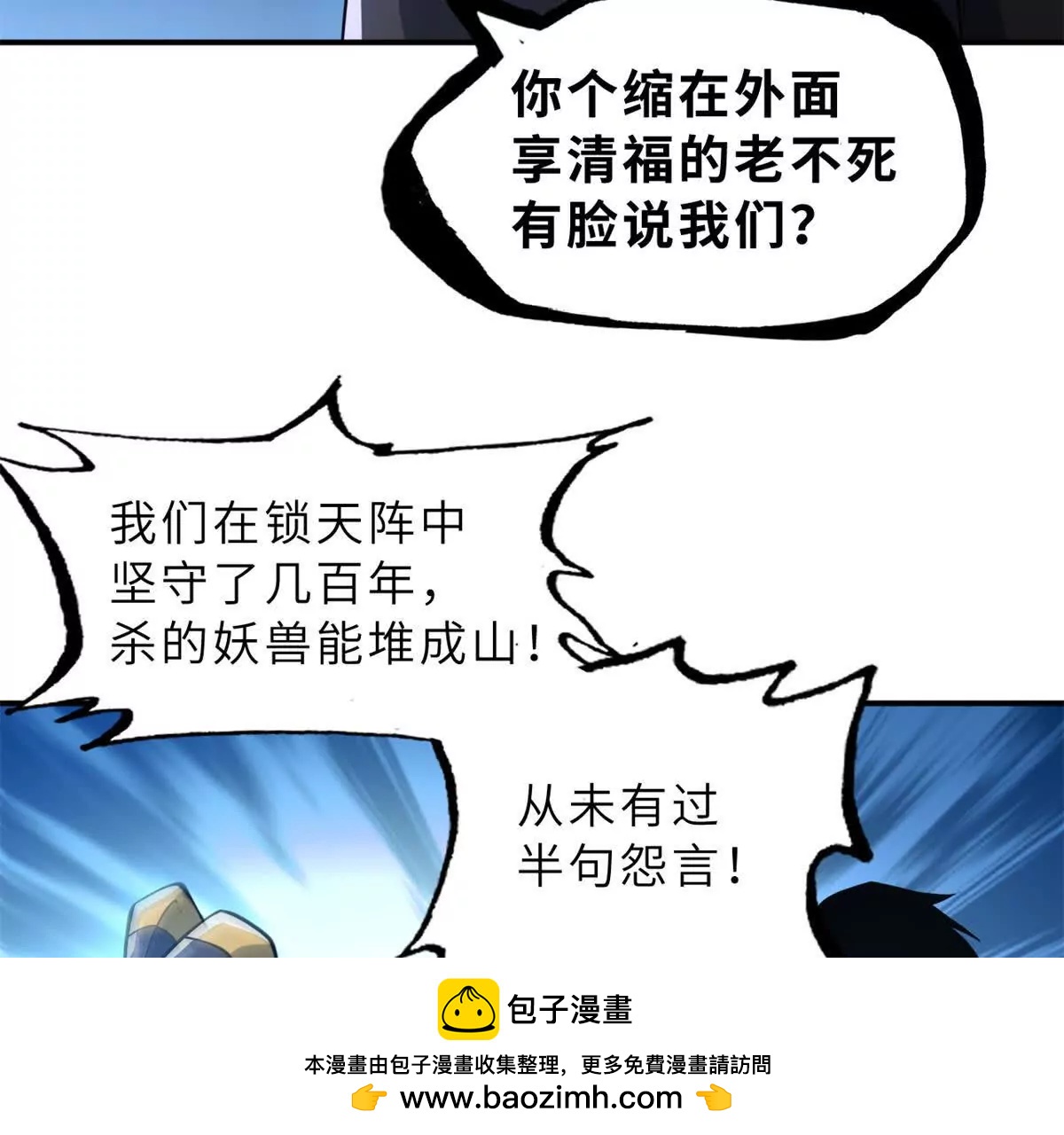 203 海上来敌(1/2)-第207话