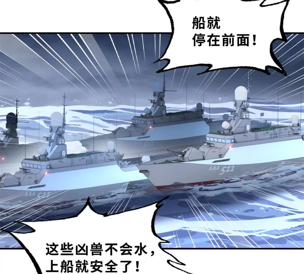 203 海上来敌(1/2)-第207话